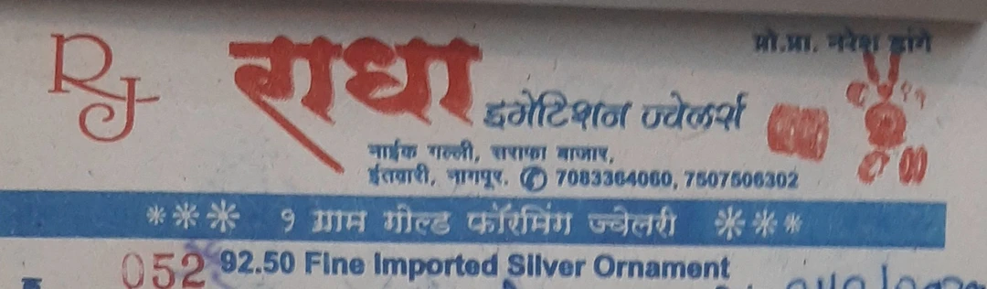 Visiting card store images of RADHA IMITATION JEWELLERS