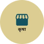 Business logo of कृषी