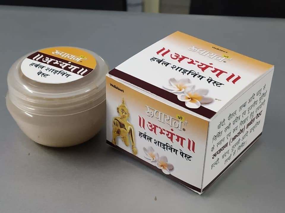 Abhyang herbal shining paste uploaded by business on 3/11/2021