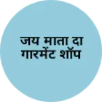 Business logo of जय माता दी गारमेंट शॉप