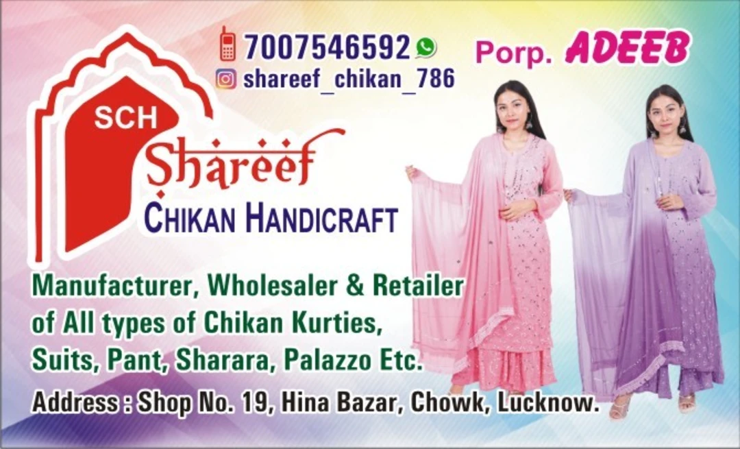 Visiting card store images of Shareef chikan handicraft