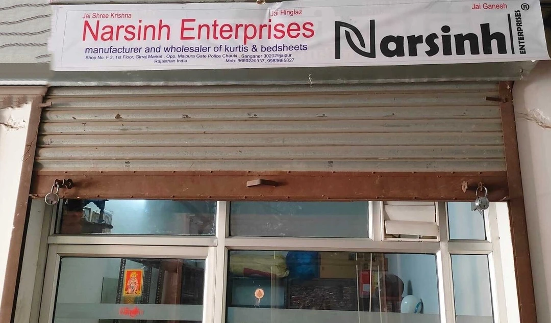 Shop Store Images of Narsinh Enterprises
