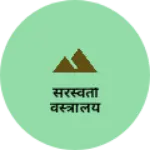 Business logo of सरस्वती वस्त्रालय