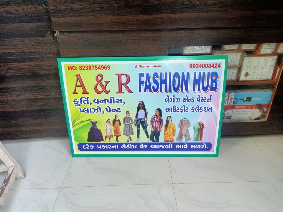 Visiting card store images of A&R Fashion Hub