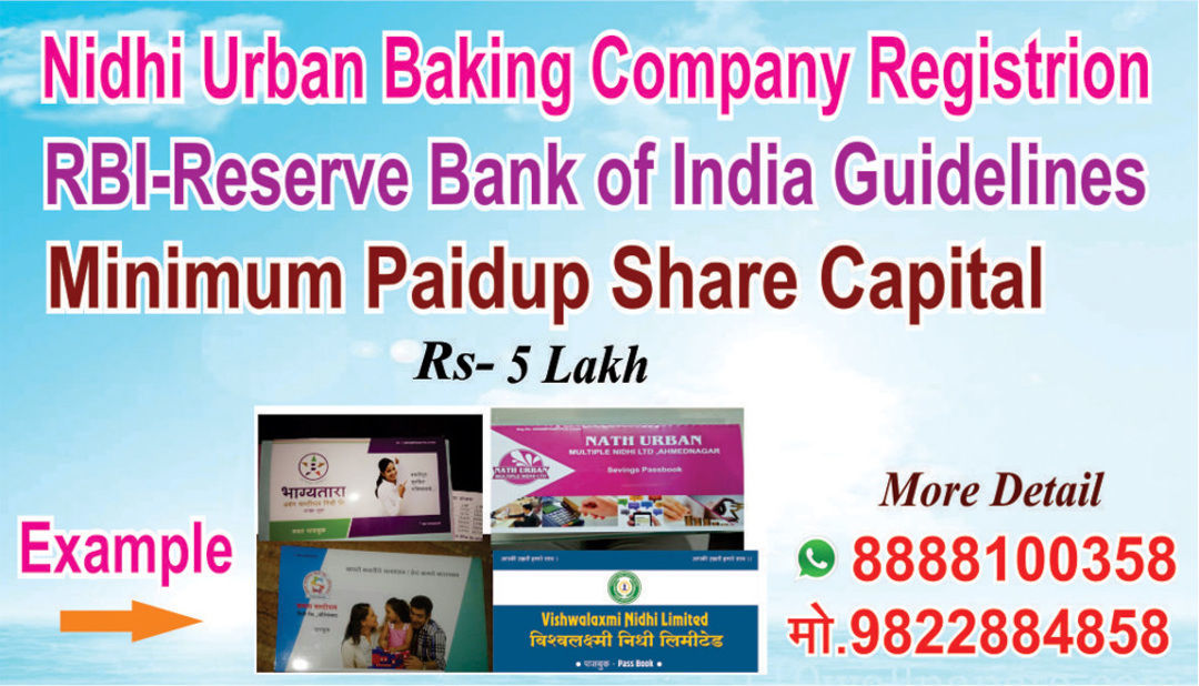 Nidhi Urban Banking Company License  uploaded by परफेक्ट बिजनेस लायसन्स कन्सल्टनसी  on 3/12/2021