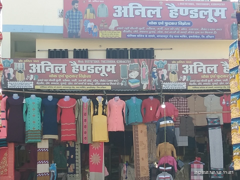 Shop Store Images of Anil handloom house