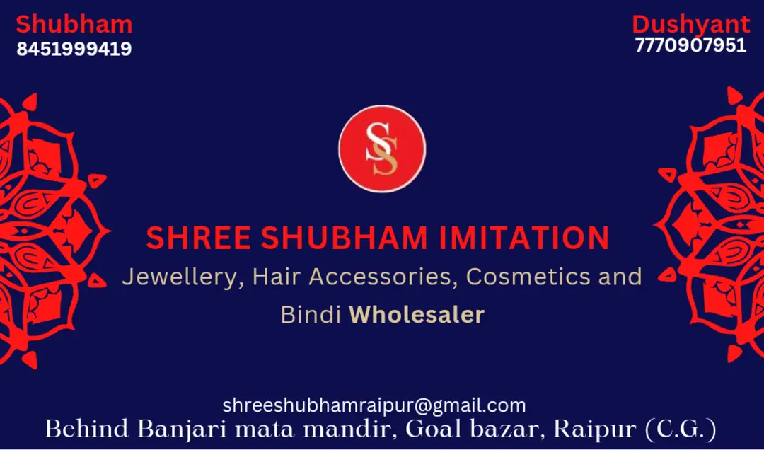 Visiting card store images of Shree Shubham Imitation