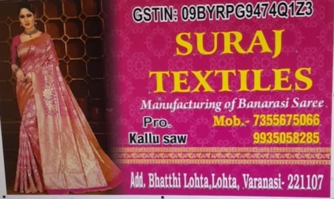 Visiting card store images of Suraj textile