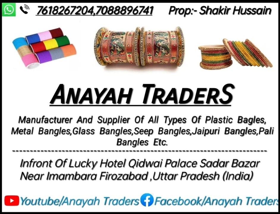 Factory Store Images of Anayah Traders Firozabad