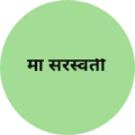 Business logo of मां सरस्वती