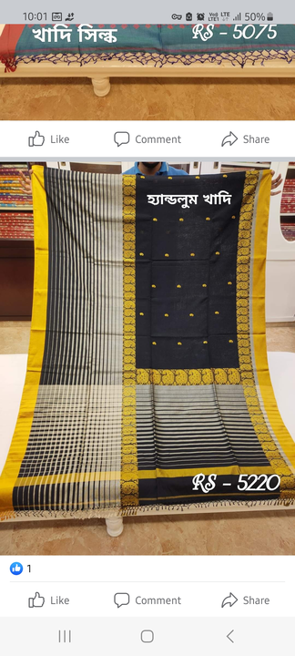 Saree .Wapp uploaded by business on 5/31/2023