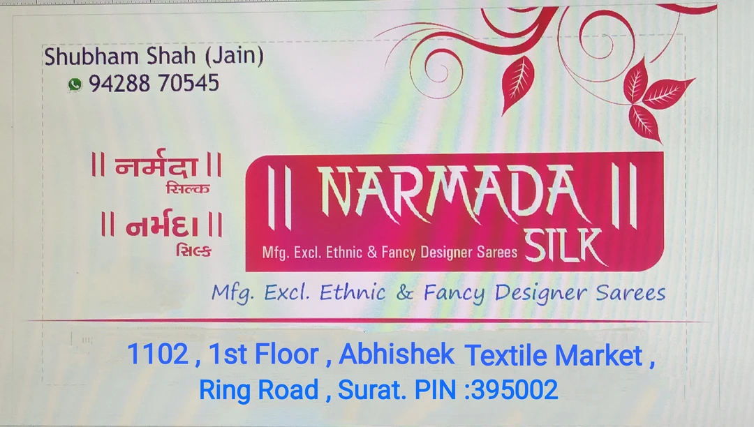 Visiting card store images of NARMADA SILK