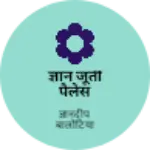 Business logo of ज्ञान जूती मैन्युफैक्चरिंग