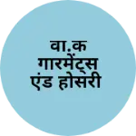Business logo of वी.के गारमेंट्स एंड होसरी