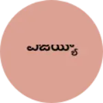 Business logo of ವಿಜಯ್ಯ್