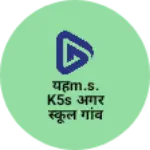 Business logo of यहm.s. k5s अगर स्कूल गांव पंचायत भवन