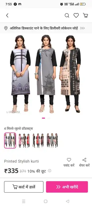 *STRAIGHT KURTI STOCK*

*FABRIC. AMERICAN CREPE*
*POLY PUTTA PACK*

*SIZE S. M. L. XL. 2XL. 3XL. MIX uploaded by M A Fashion on 6/1/2023