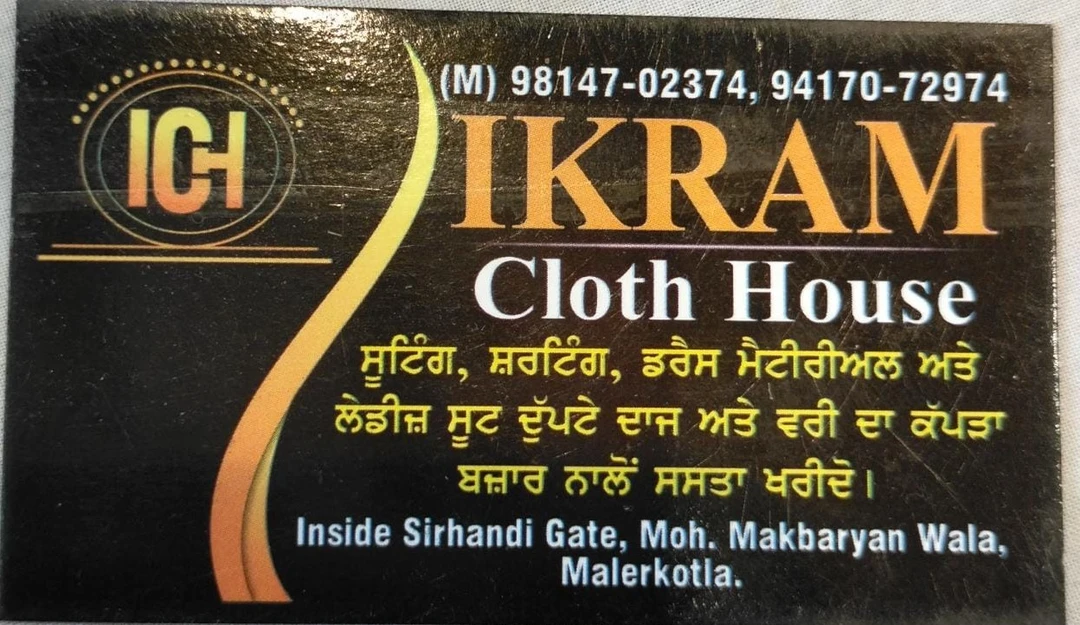 Visiting card store images of Ikram cloth house