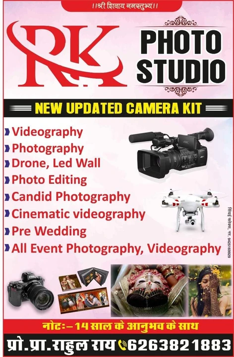 Factory Store Images of RK Photo Studio and mobile shop