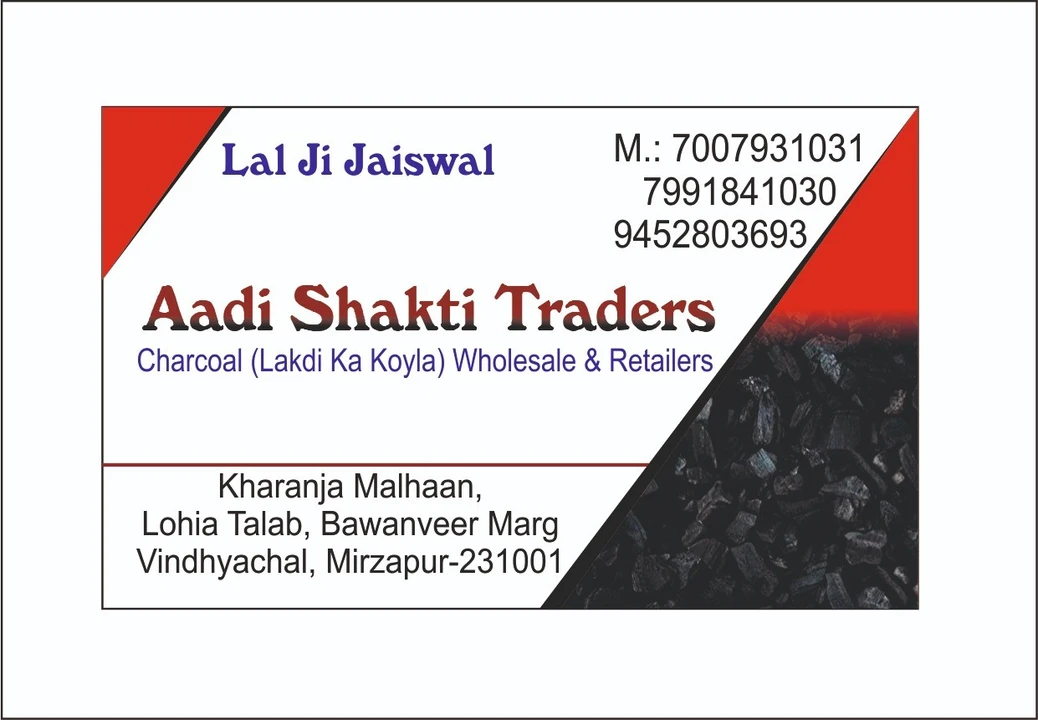 Visiting card store images of Aadi sakti traders
