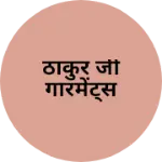 Business logo of ठाकुर जी गारमेंट्स