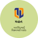 Business logo of મહંત