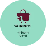 Business logo of আমিরুল