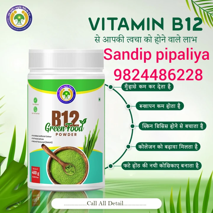 Vitamin B 12 green food powder naturali  uploaded by om enterprise on 6/1/2023