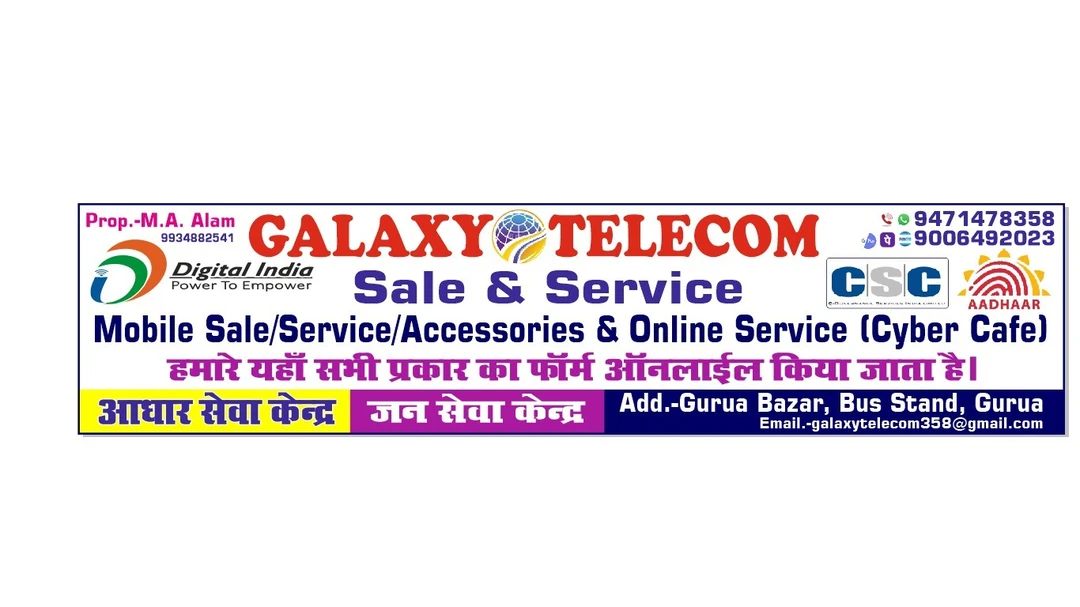 Factory Store Images of GALAXY TELECOME