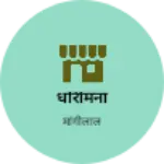 Business logo of धोरीमना