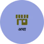 Business logo of अर्ची