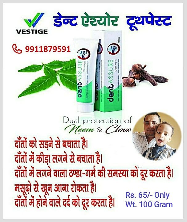 Dentassure Toothpaste, 100 Gram uploaded by Gold spices and dry fruits on 7/14/2020