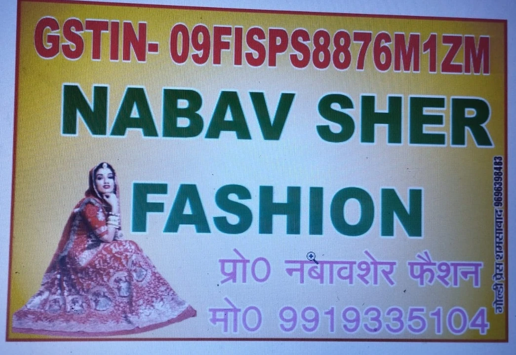 Shop Store Images of Nabav sher fashion