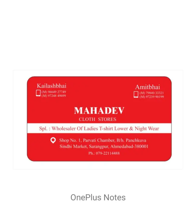 Visiting card store images of Mahadev cloth store