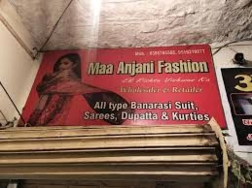 Factory Store Images of Maa anjani fashion varanasi