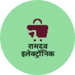 Business logo of रामदेव इलेक्ट्रॉनिक