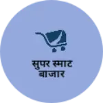 Business logo of सुपर स्मार्ट बाजार
