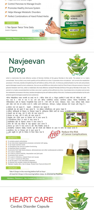 Navjivan drop  uploaded by INDRADHRUM HERBAL on 6/4/2023