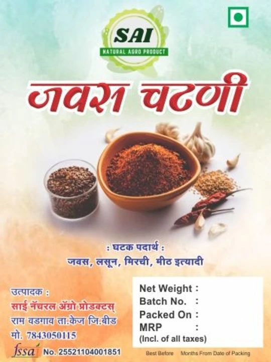 Jawas chutany uploaded by Sai Natural Agro products on 6/4/2023