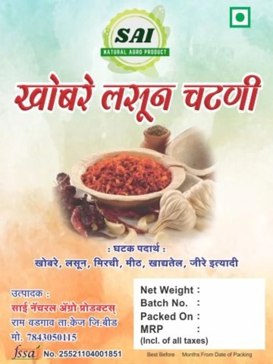 Product uploaded by Sai Natural Agro products on 6/4/2023