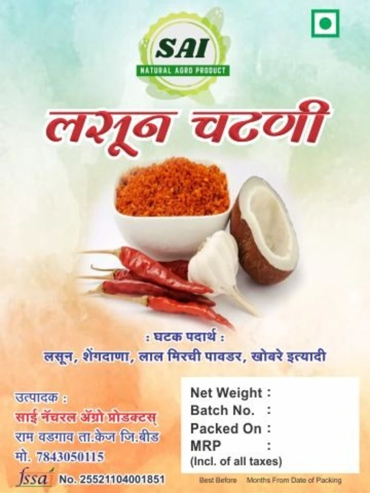 Lasun chutany uploaded by Sai Natural Agro products on 6/4/2023