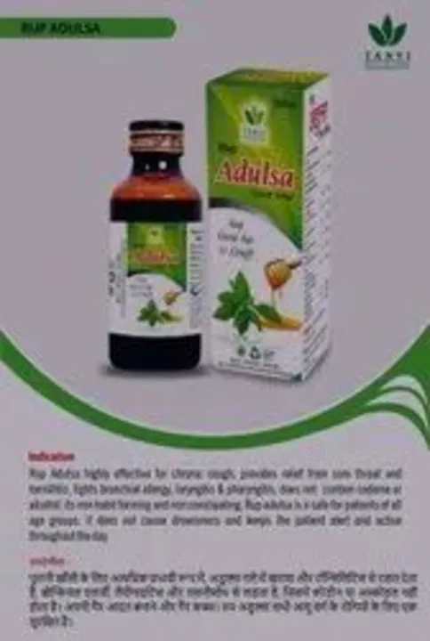 Cafex cough syrup uploaded by INDRADHRUM HERBAL on 6/4/2023