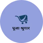 Business logo of पूजा श्रुंगार