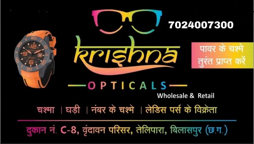 Shop Store Images of Krishna optical