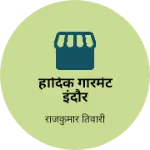 Business logo of हार्दिक गारमेंट इंदौर