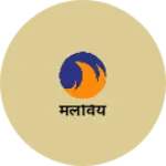 Business logo of मलविय