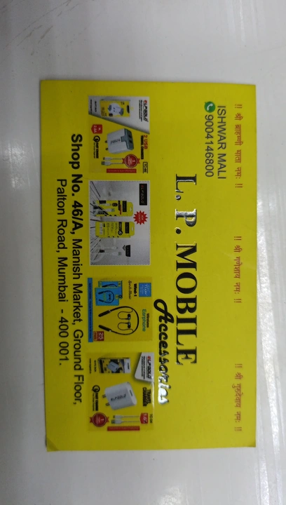 Visiting card store images of Tesspo  mobile Mumbai 