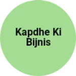 Business logo of Kapdhe ki bijnis