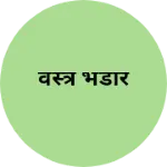 Business logo of वस्त्र भंडार