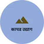 Business logo of कापड उद्योग